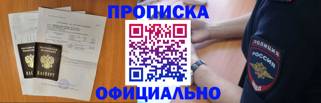 регистрация в Озёрах