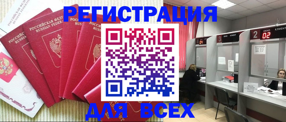 временная регистрация в квартире в Озёрах