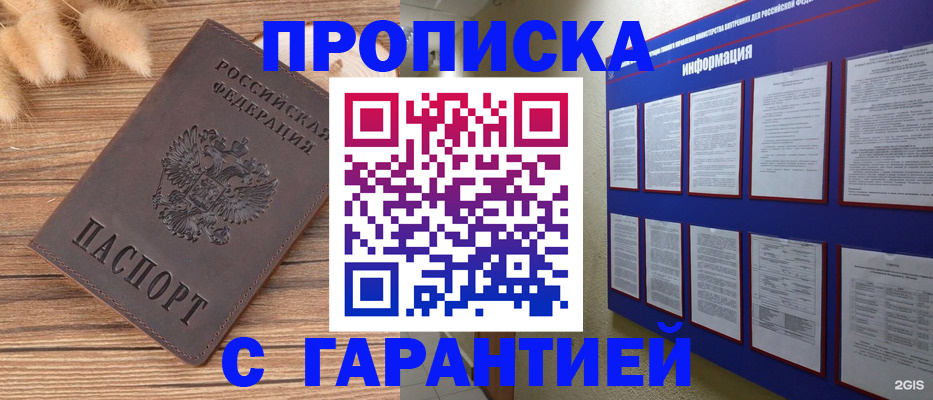 прописка для военкомата в Озёрах