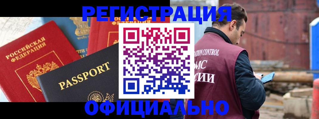 прописка для кредита в Озёрах