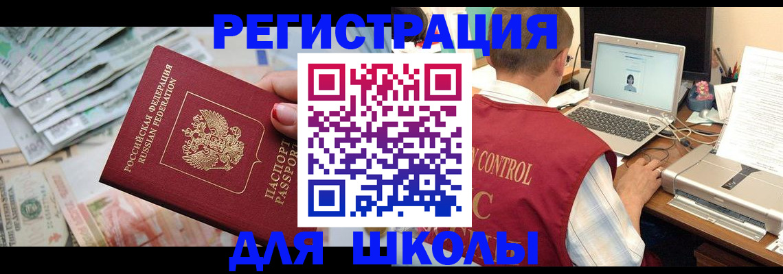 временная регистрация законно в Озёрах